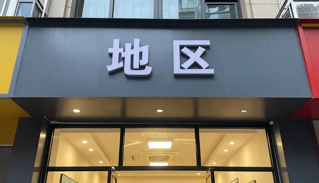 技术培训如何助力企业实现高效的技术落地